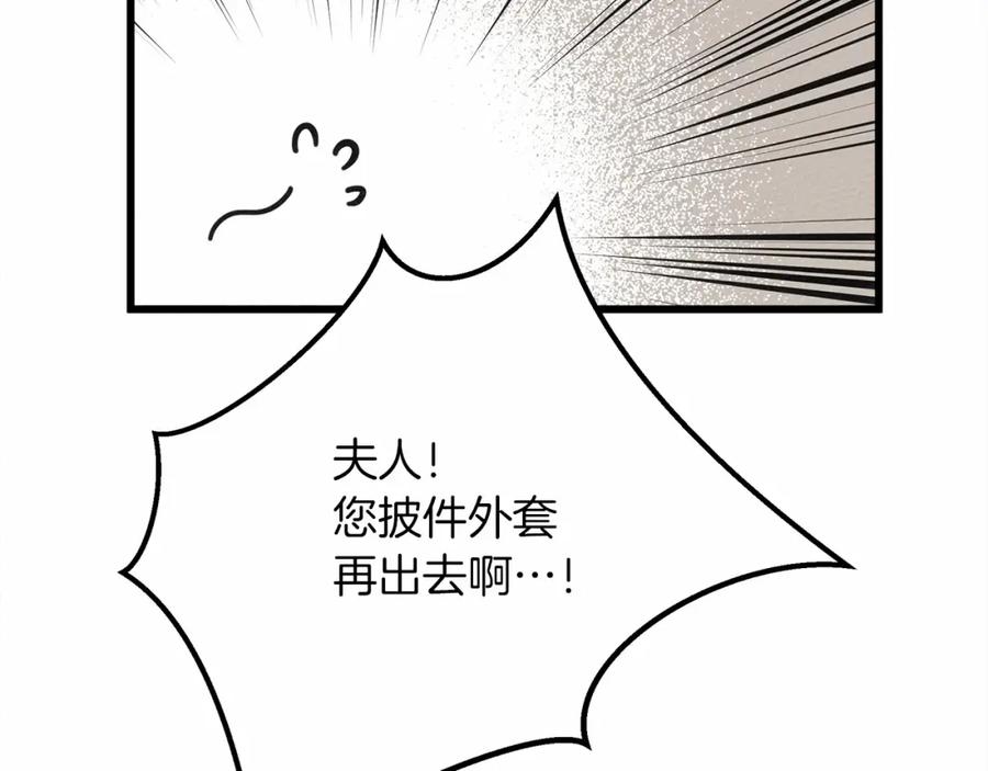 《橡树之下》第44话 你的触感 第119页