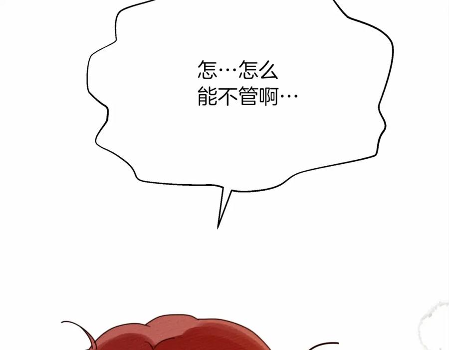 《橡树之下》第44话 你的触感 第215页