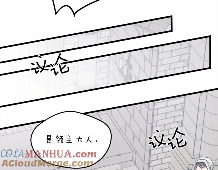 《橡树之下》第44话 你的触感 第120页
