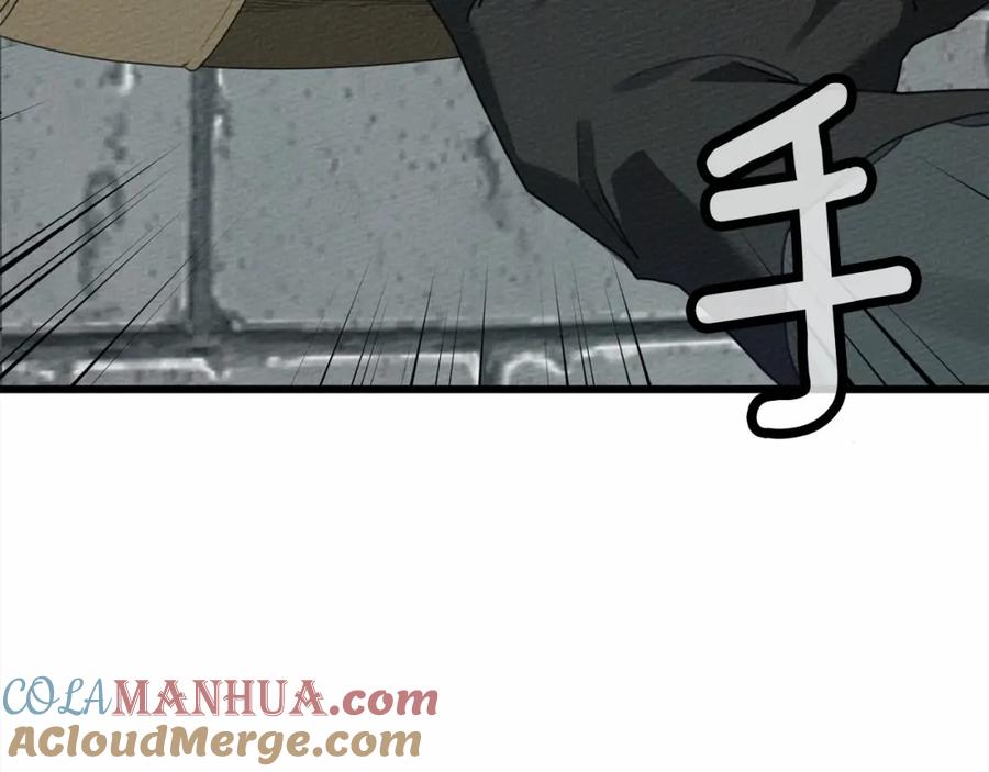 《橡树之下》第44话 你的触感 第100页