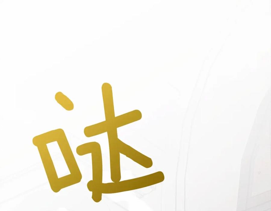 《橡树之下》第44话 你的触感 第125页