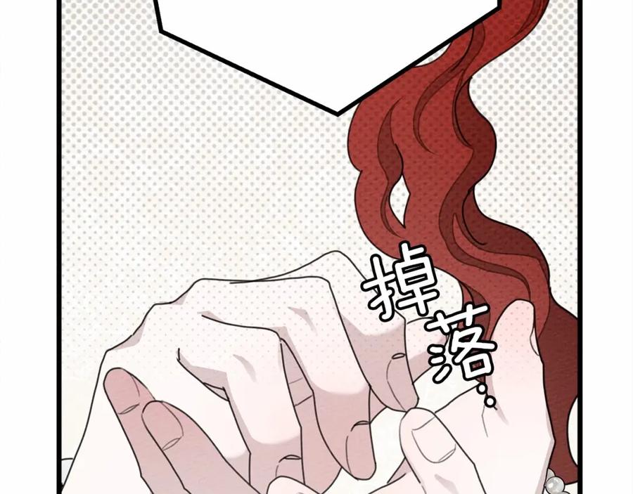 《橡树之下》第44话 你的触感 第113页