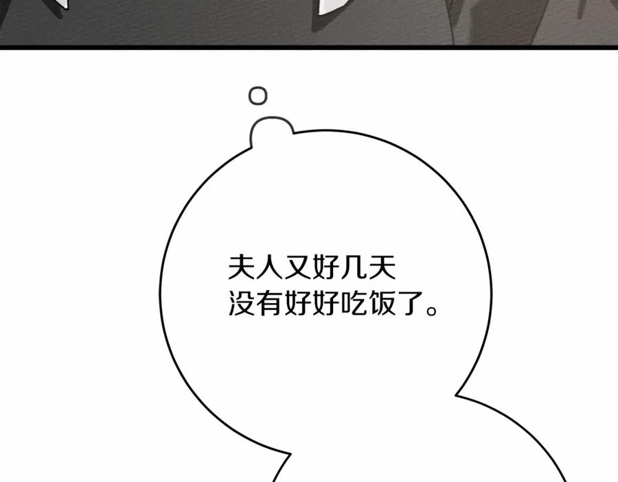 《橡树之下》第44话 你的触感 第17页