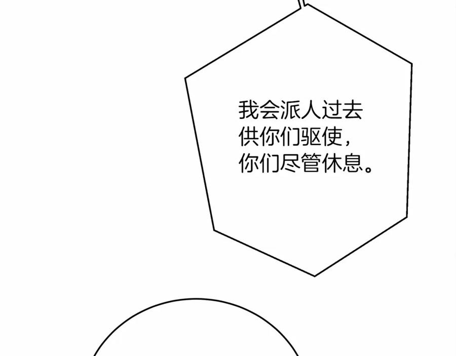 《橡树之下》第44话 你的触感 第230页