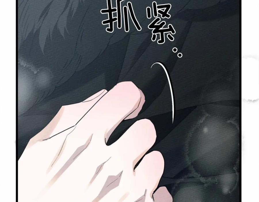 《橡树之下》第44话 你的触感 第158页