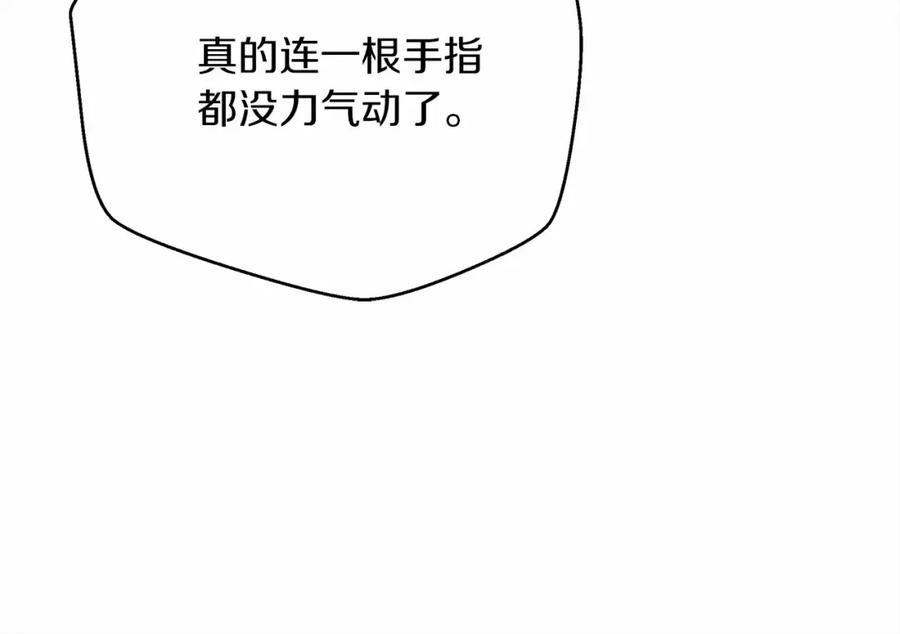 《橡树之下》第45话 想吃了你 第191页