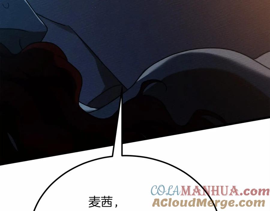 《橡树之下》第45话 想吃了你 第201页
