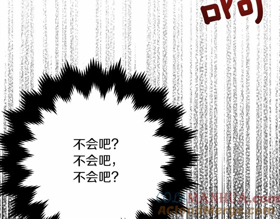《橡树之下》第45话 想吃了你 第89页