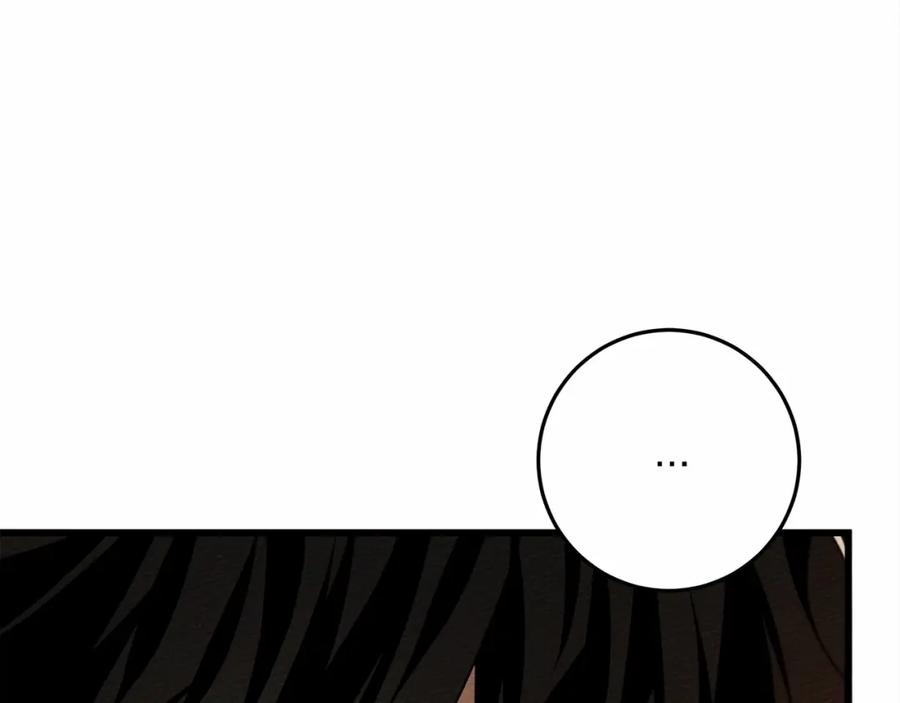 《橡树之下》第45话 想吃了你 第71页