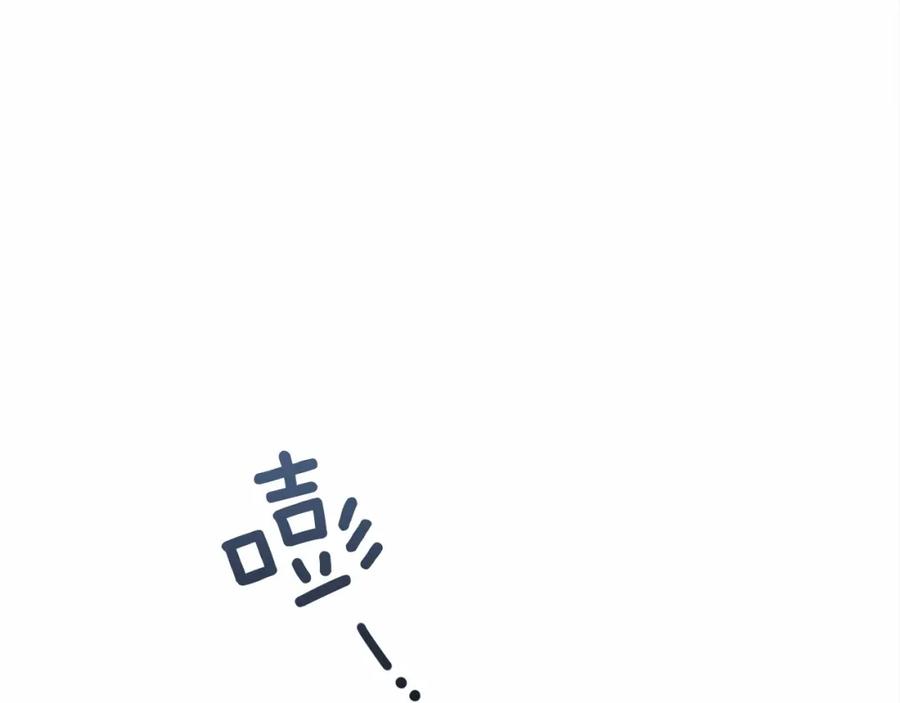 《橡树之下》第45话 想吃了你 第95页