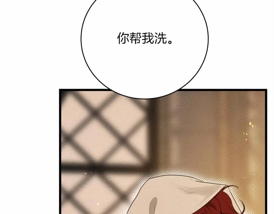 《橡树之下》第45话 想吃了你 第118页