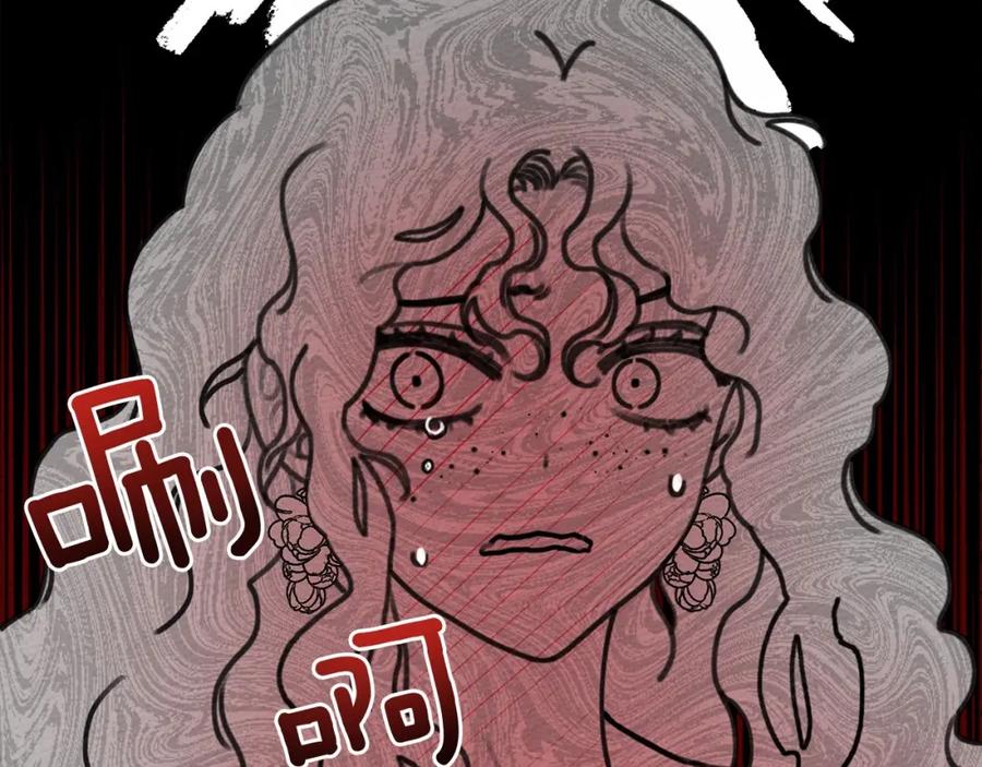 《橡树之下》第45话 想吃了你 第87页