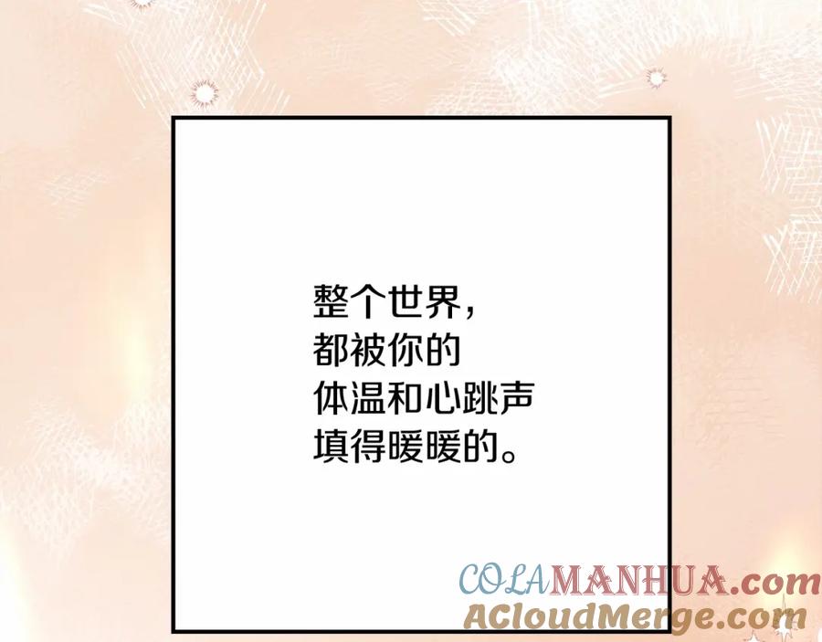 《橡树之下》第45话 想吃了你 第249页