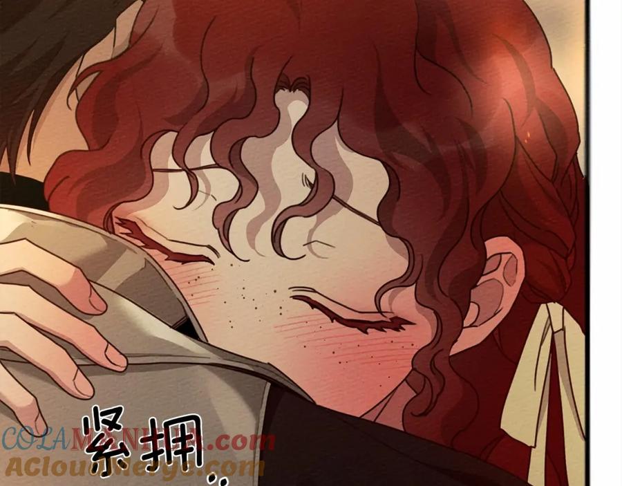 《橡树之下》第45话 想吃了你 第21页