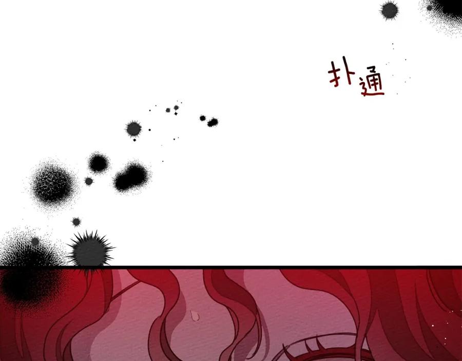 《橡树之下》第45话 想吃了你 第267页