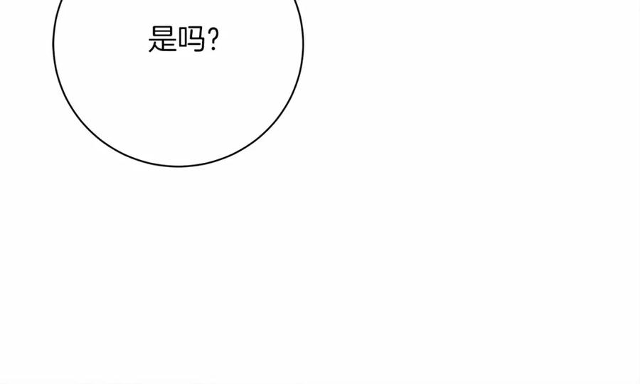 《橡树之下》第45话 想吃了你 第74页