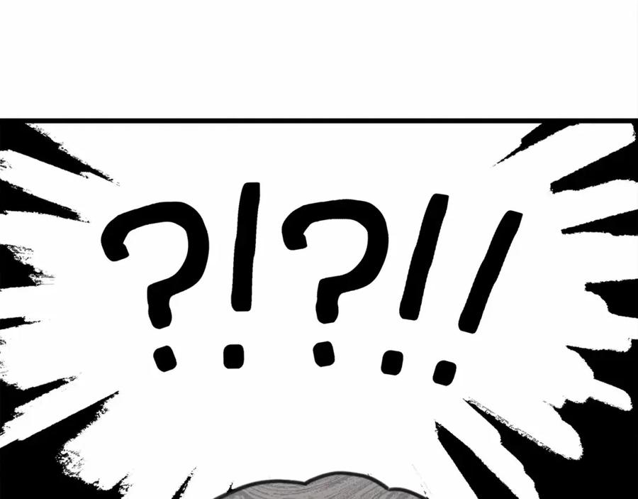 《橡树之下》第45话 想吃了你 第86页