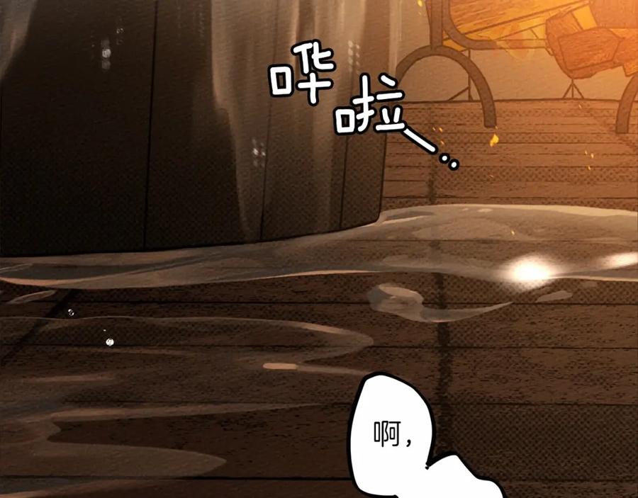 《橡树之下》第45话 想吃了你 第175页