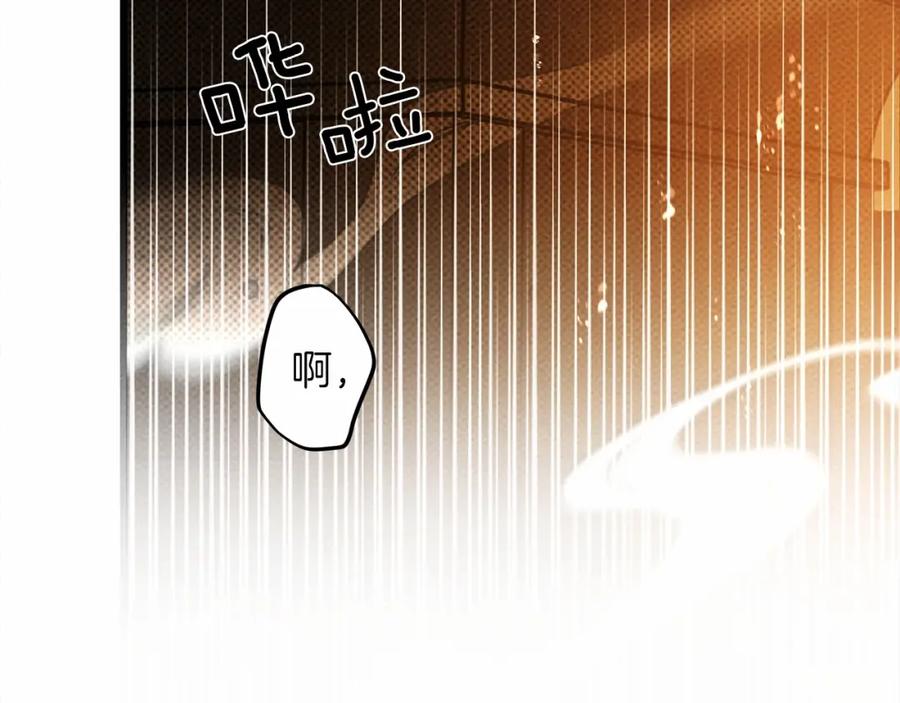 《橡树之下》第45话 想吃了你 第179页
