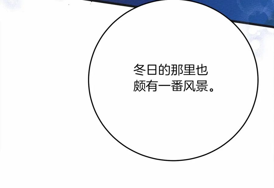 《橡树之下》第45话 想吃了你 第224页