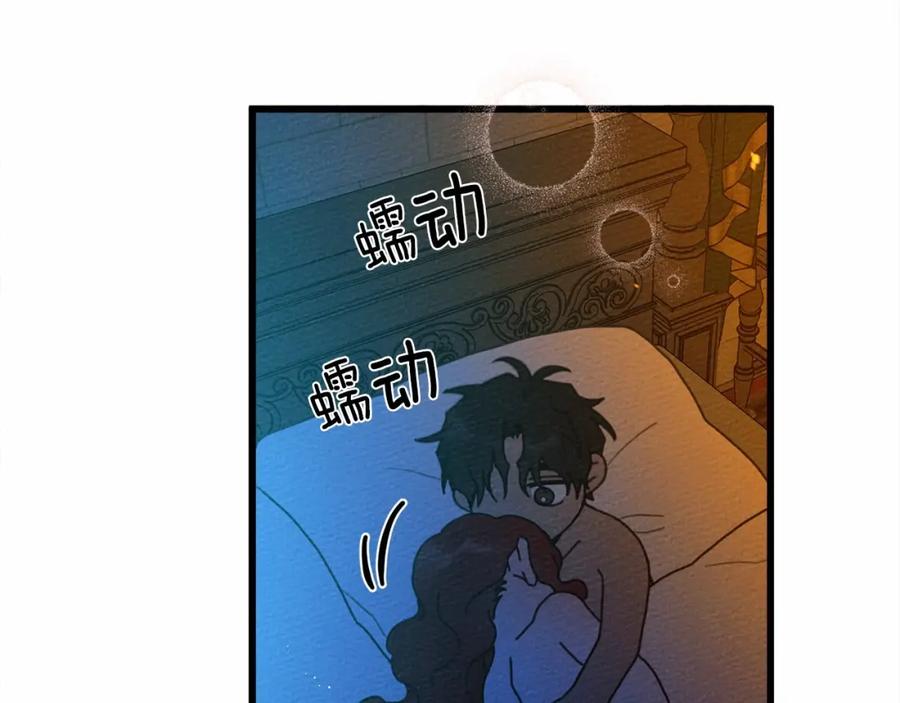《橡树之下》第45话 想吃了你 第234页