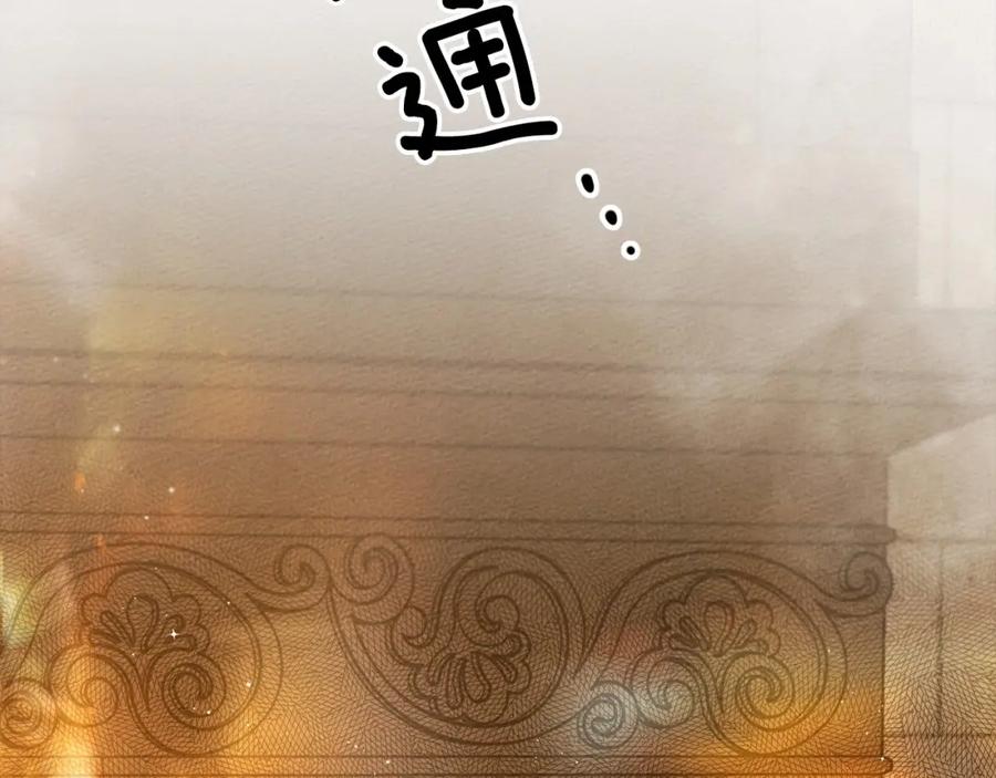 《橡树之下》第45话 想吃了你 第155页