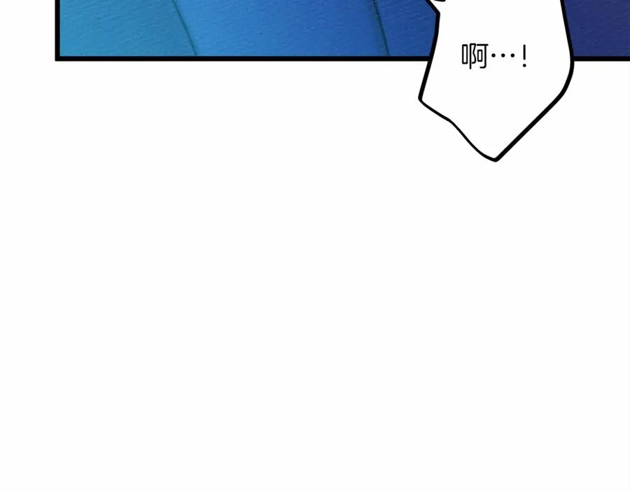 《橡树之下》第45话 想吃了你 第194页