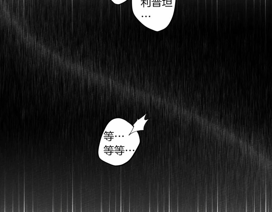 《橡树之下》第45话 想吃了你 第80页