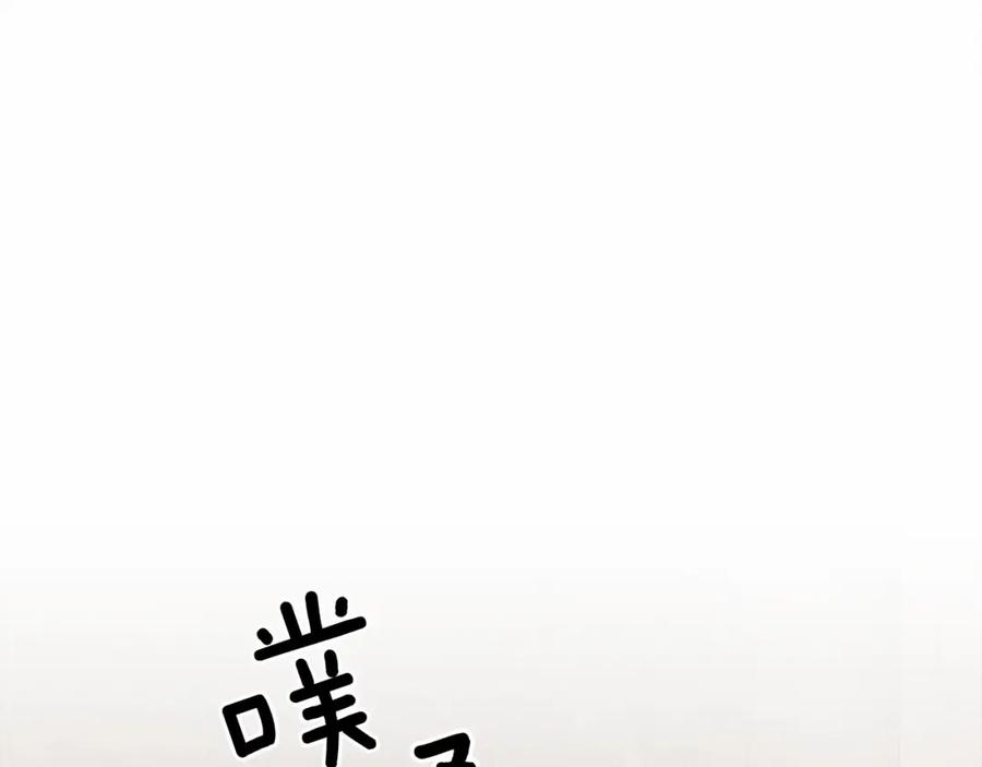 《橡树之下》第45话 想吃了你 第154页