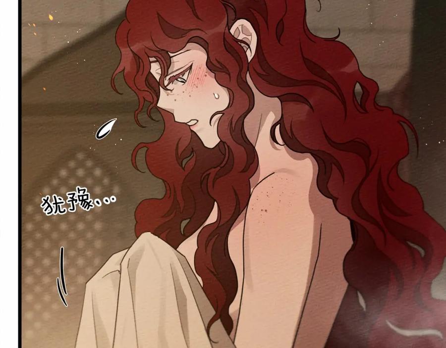 《橡树之下》第45话 想吃了你 第142页