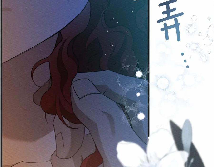 《橡树之下》第45话 想吃了你 第211页