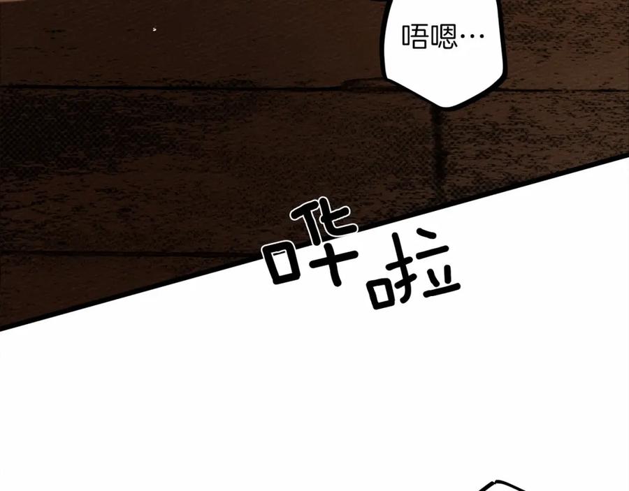 《橡树之下》第45话 想吃了你 第176页