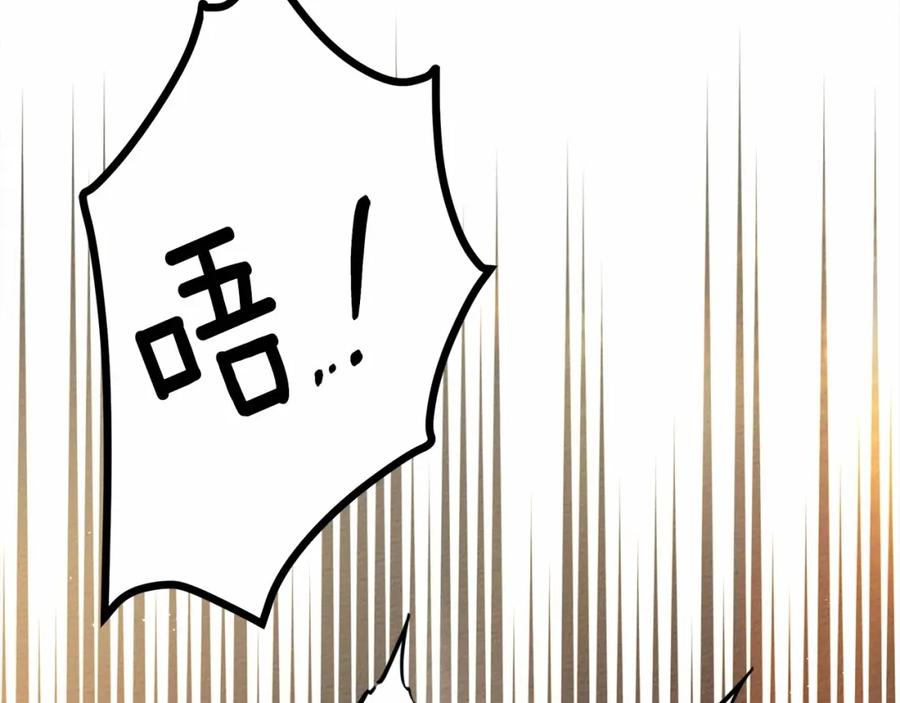 《橡树之下》第45话 想吃了你 第28页