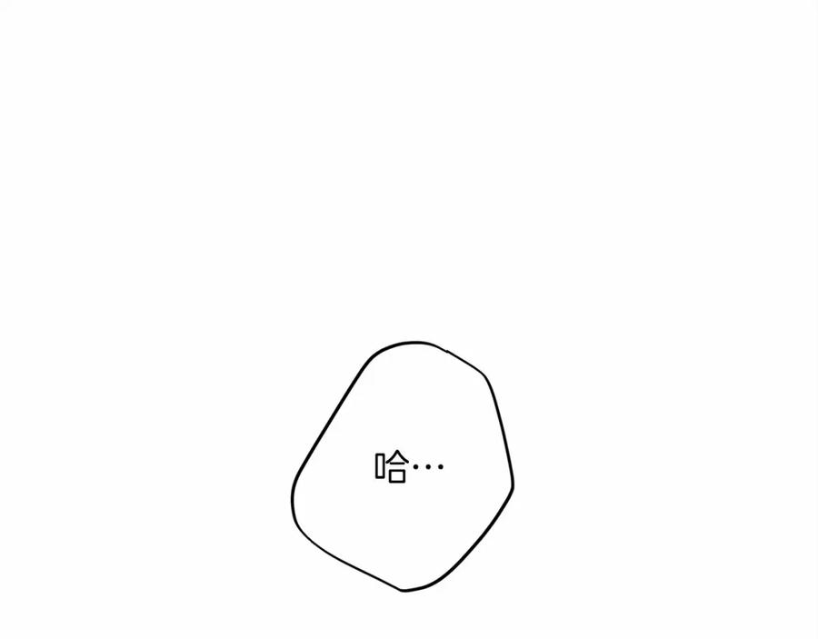 《橡树之下》第45话 想吃了你 第40页