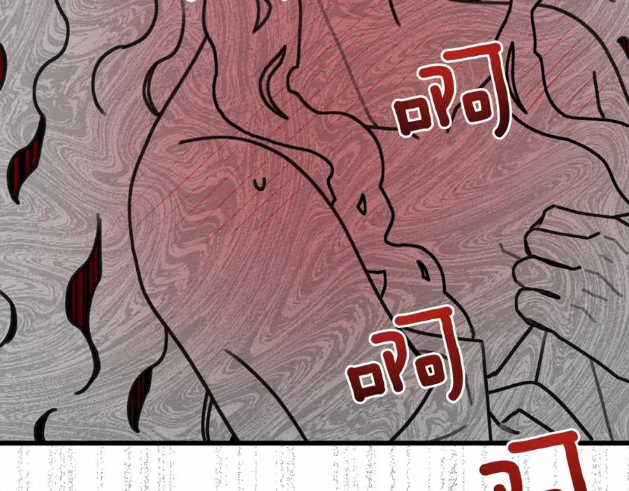《橡树之下》第45话 想吃了你 第88页