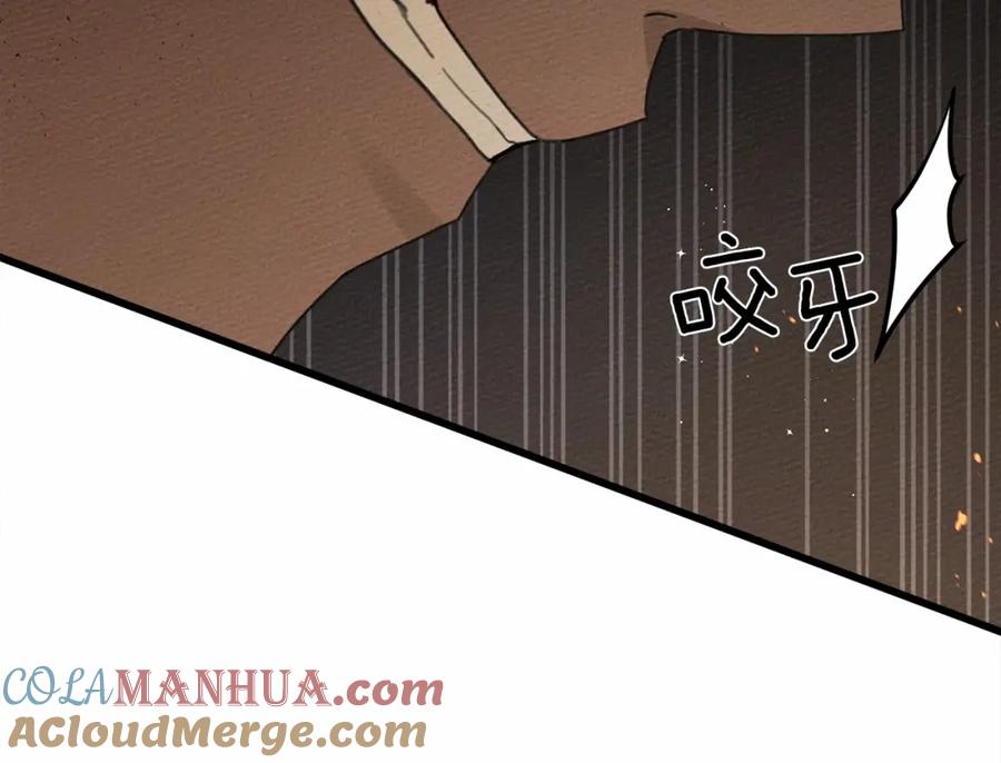 《橡树之下》第45话 想吃了你 第25页