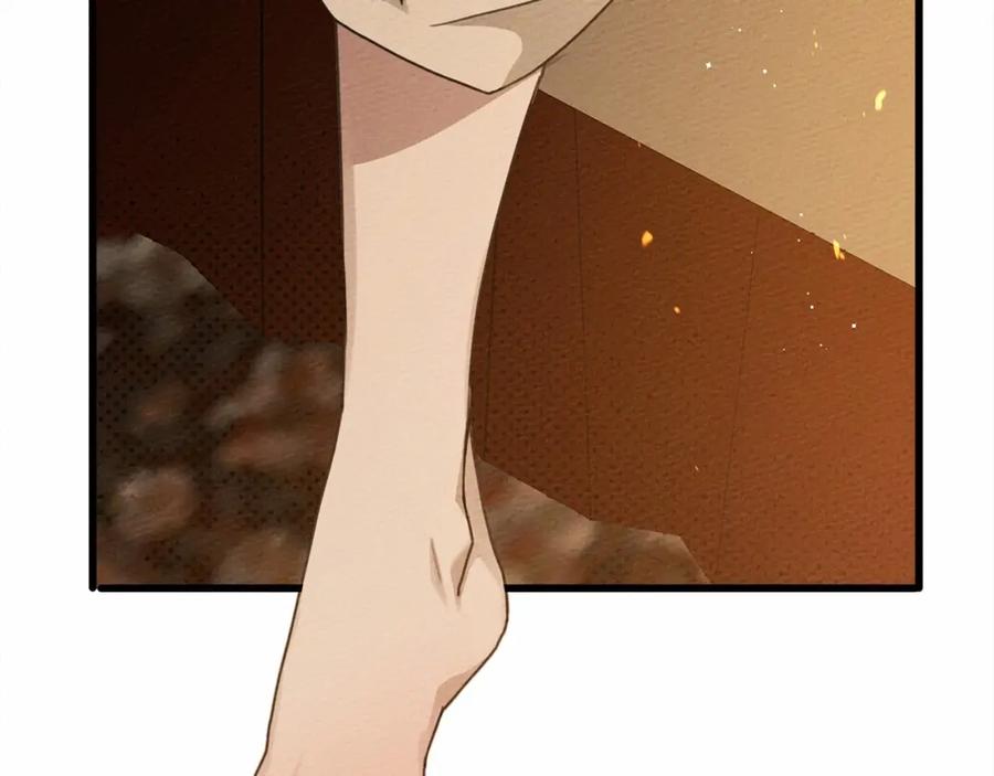 《橡树之下》第45话 想吃了你 第130页