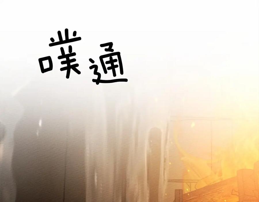 《橡树之下》第45话 想吃了你 第174页