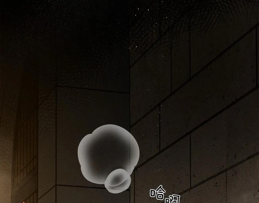 《橡树之下》第45话 想吃了你 第36页