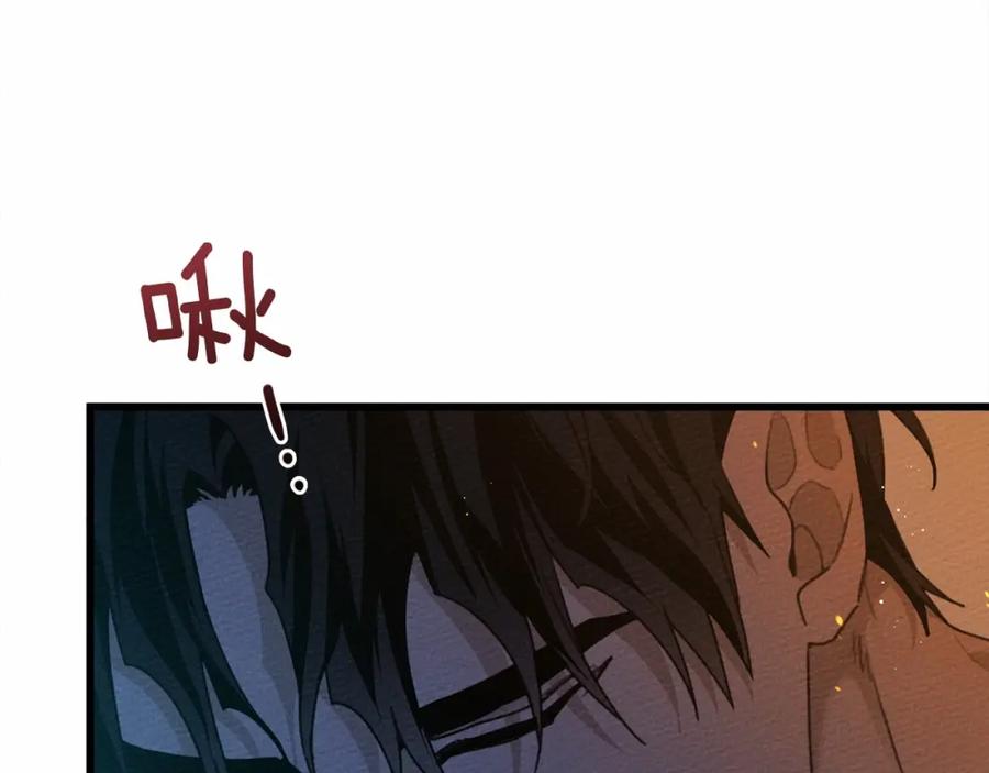 《橡树之下》第45话 想吃了你 第192页
