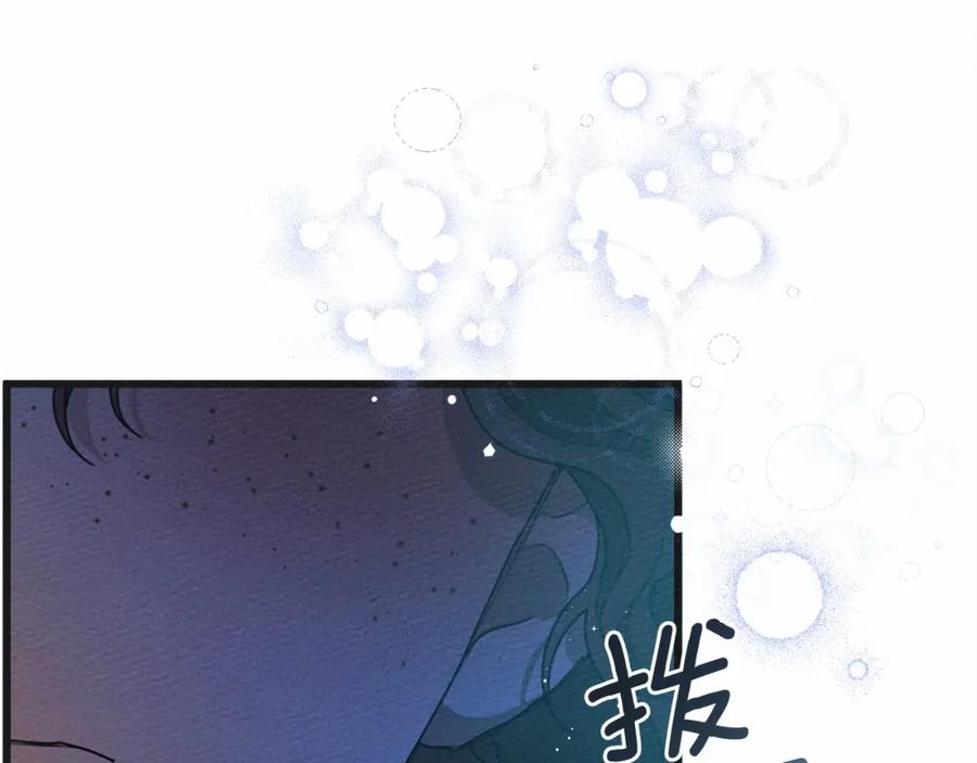 《橡树之下》第45话 想吃了你 第210页