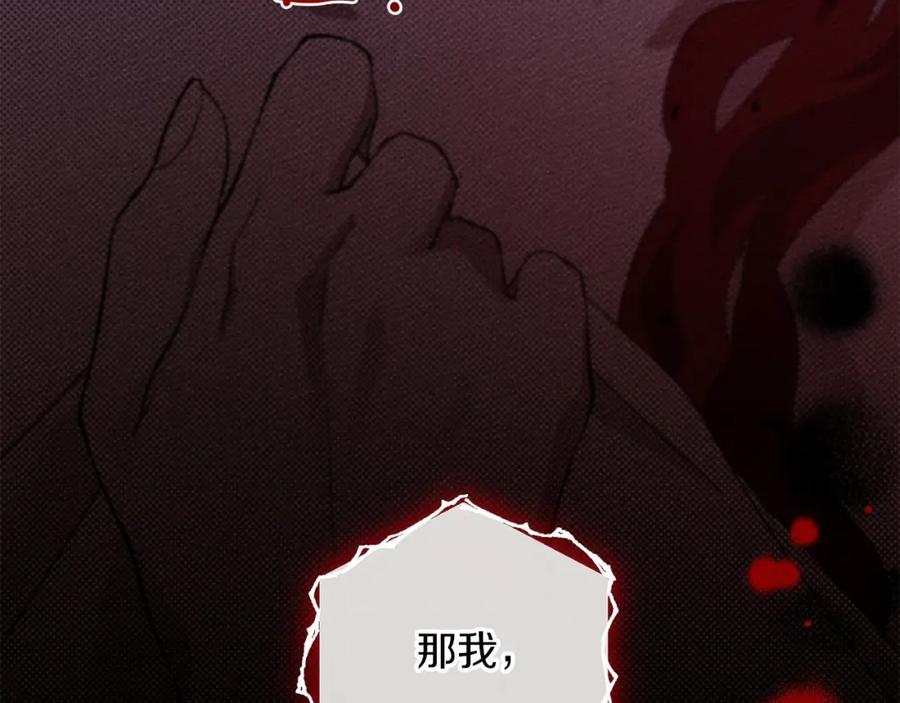 《橡树之下》第45话 想吃了你 第270页