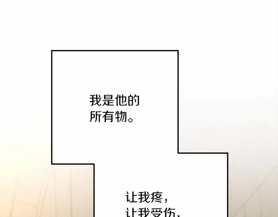 《橡树之下》第45话 想吃了你 第64页