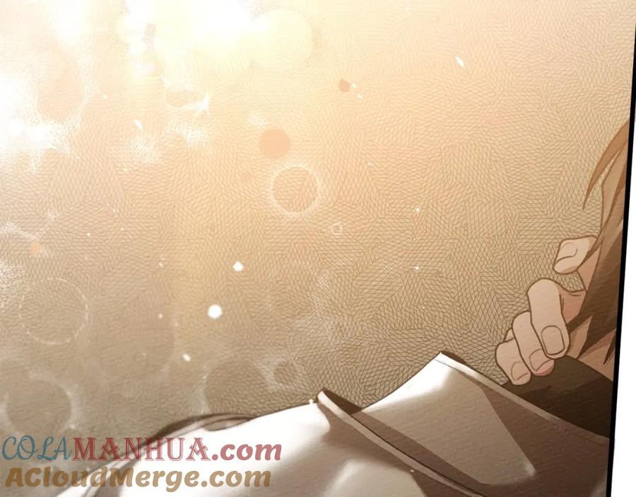 《橡树之下》第45话 想吃了你 第17页