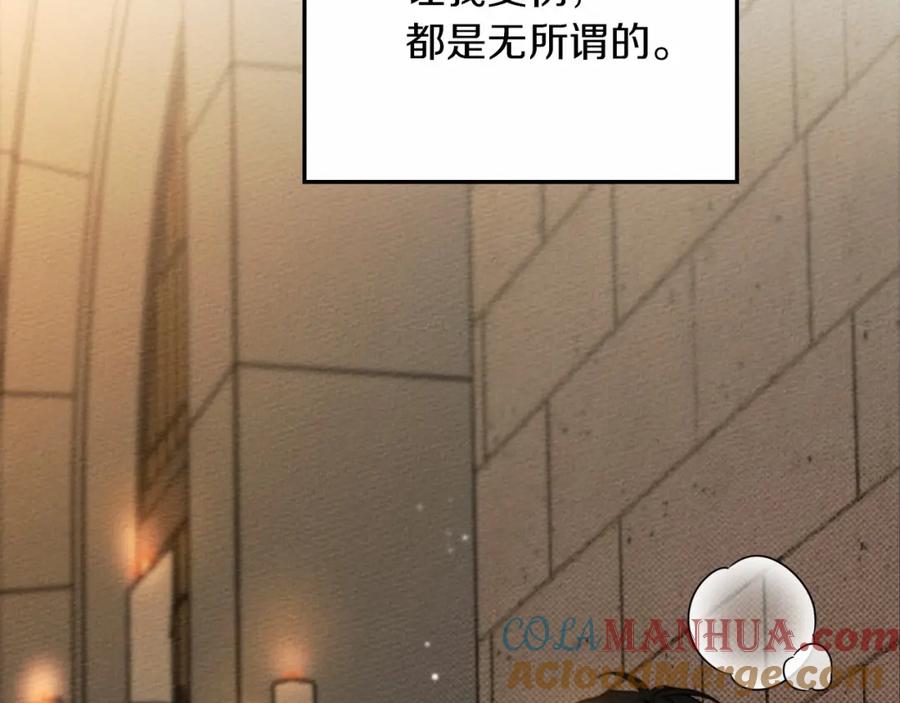 《橡树之下》第45话 想吃了你 第65页