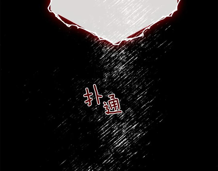 《橡树之下》第45话 想吃了你 第272页