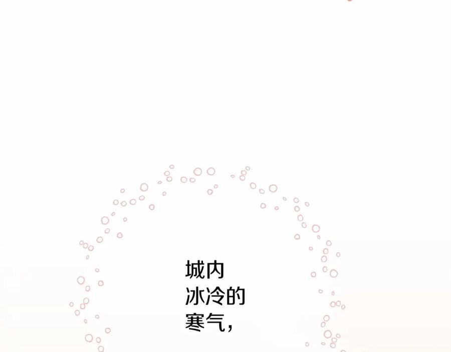 《橡树之下》第45话 想吃了你 第247页