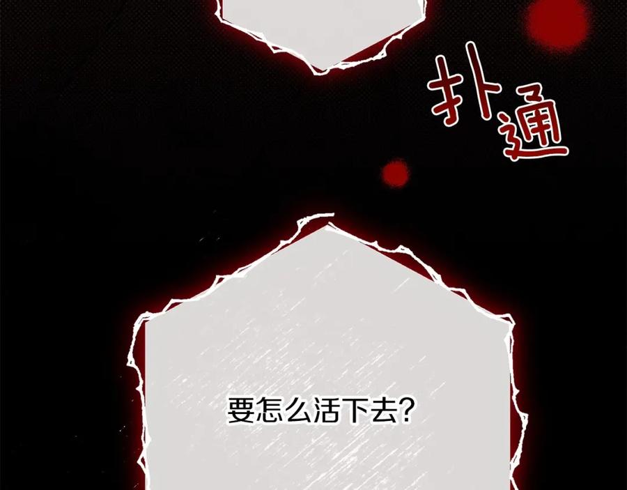 《橡树之下》第45话 想吃了你 第271页