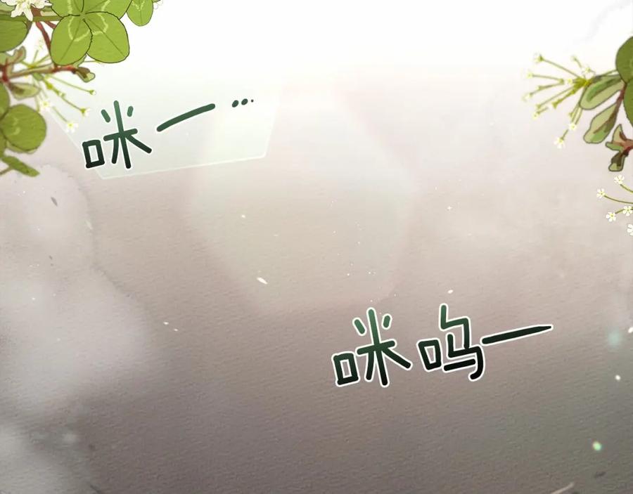 《橡树之下》第46话 捡小猫猫 第63页