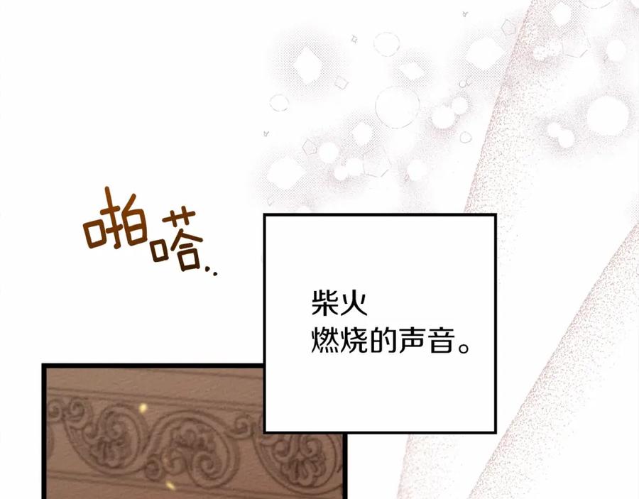 《橡树之下》第46话 捡小猫猫 第208页